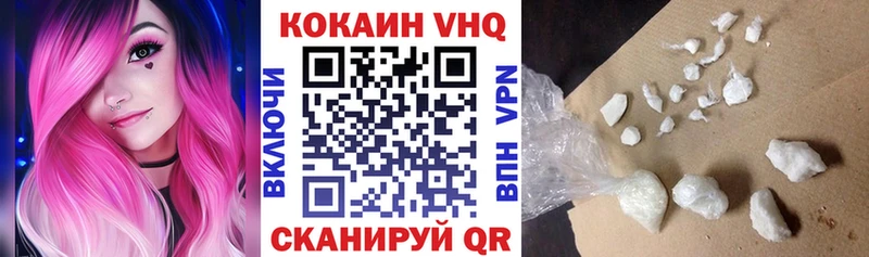 Купить  Кстово  COCAIN VHQ 