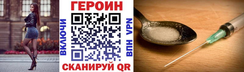 Купить  Кстово  Героин VHQ 