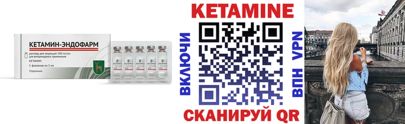 КЕТАМИН VHQ  Купить  Кстово 