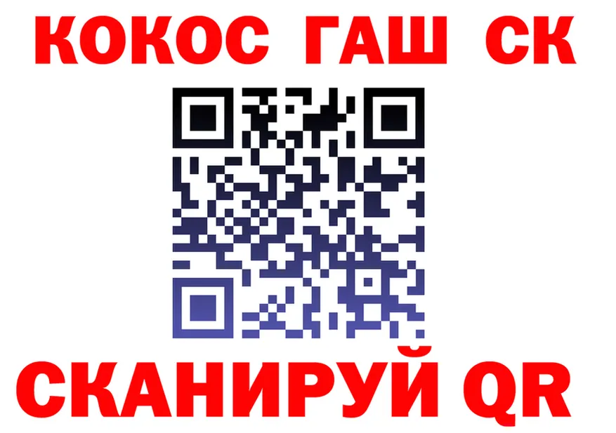 COCAIN VHQ зеркало дарк нет omg Кстово