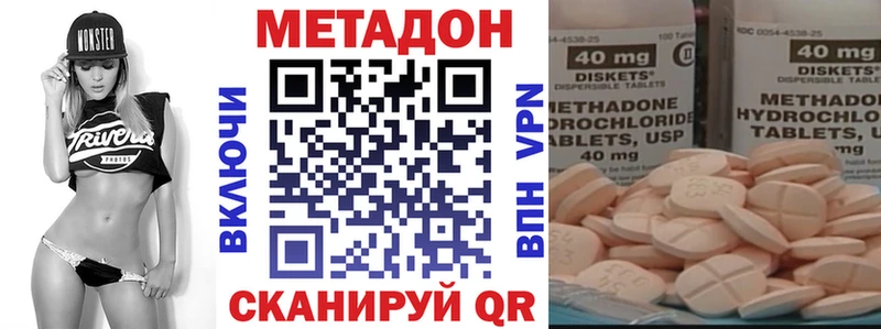 МЕТАДОН methadone  Купить  Кстово 